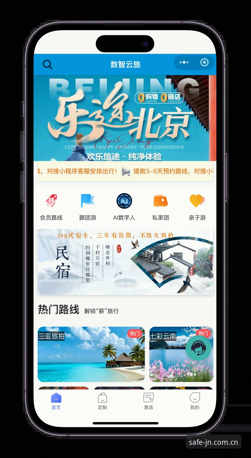 资深用户亲测：jn江南登录技巧全解析，避开仿冒页面安心娱乐