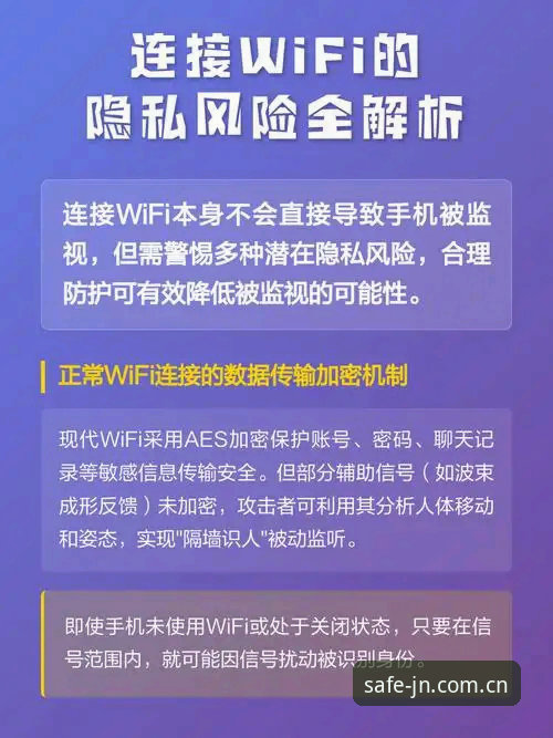 jn江南账号安全全面解析：从登录入口到隐私防护的深度分析